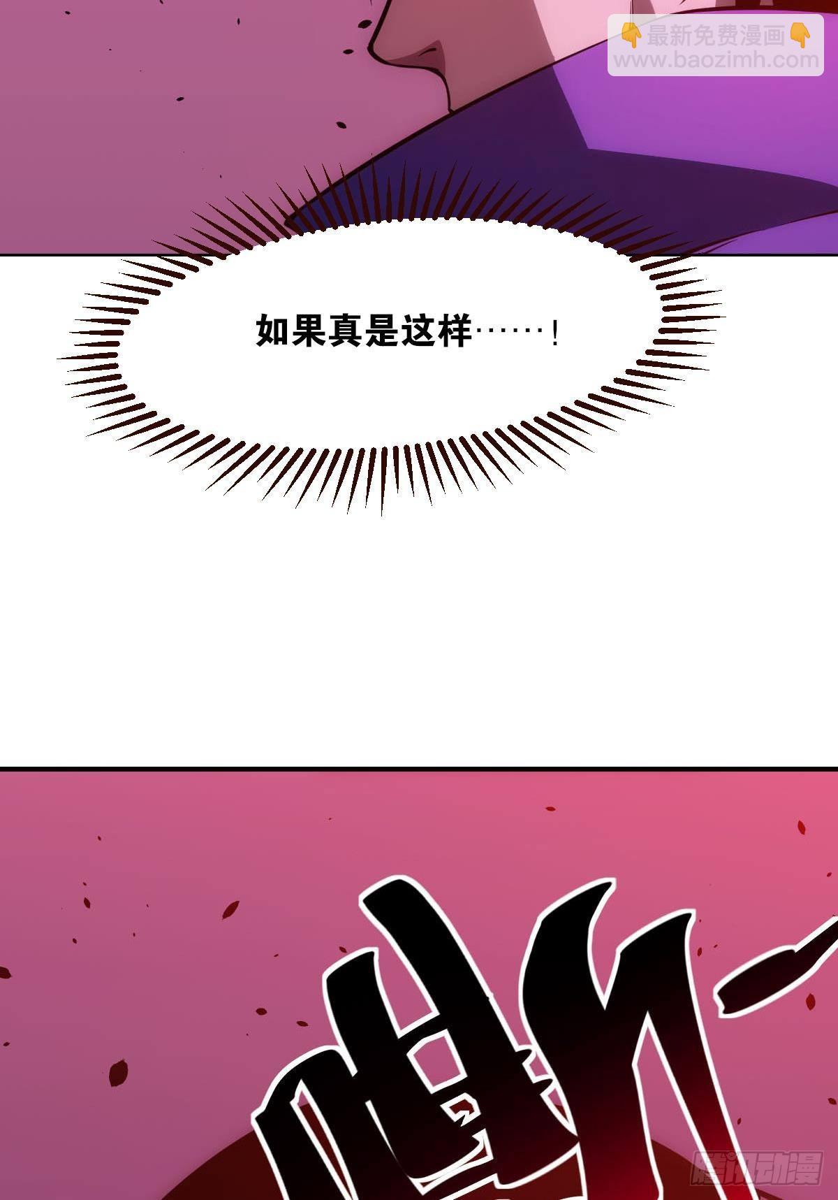 机制觉醒：极恶之源(1/2)-第8话