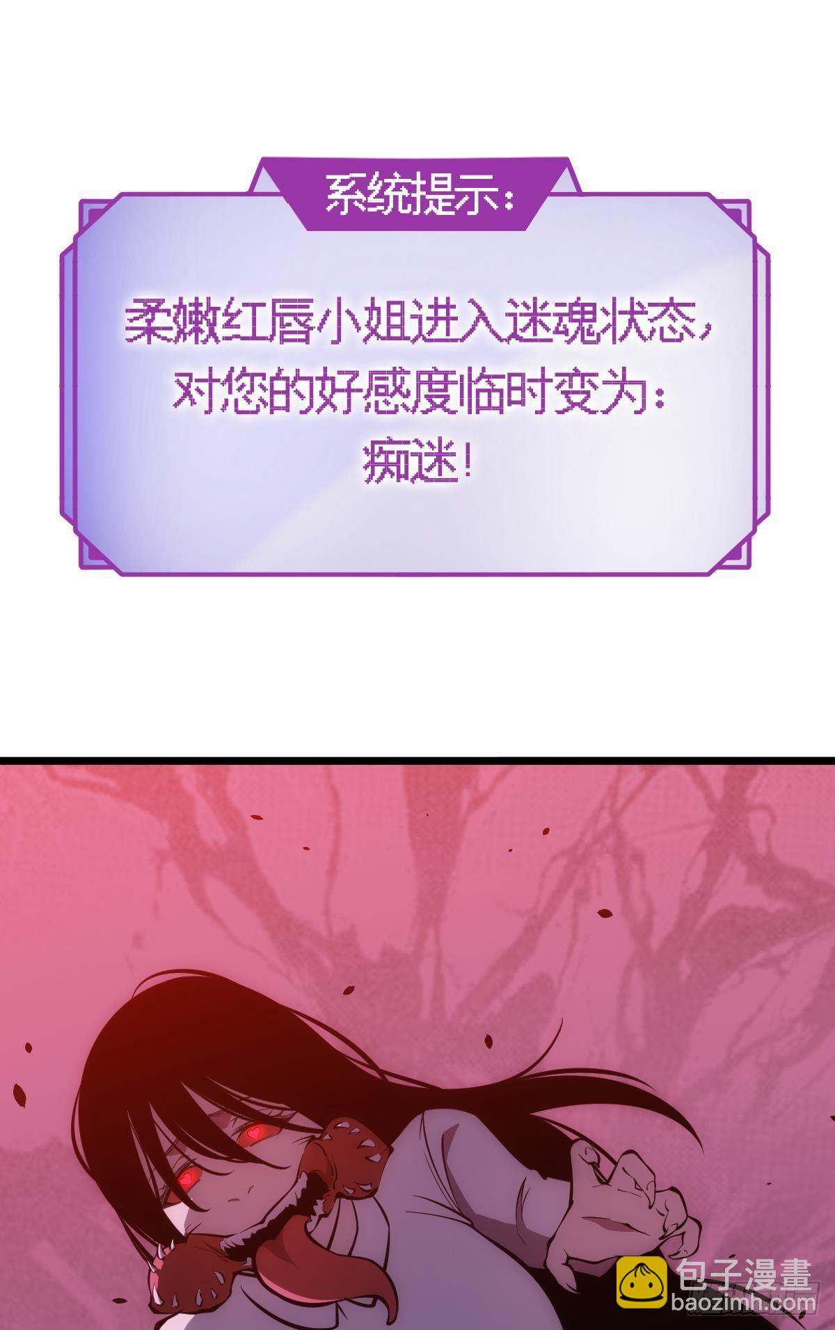 机制觉醒：极恶之源(1/2)-第8话