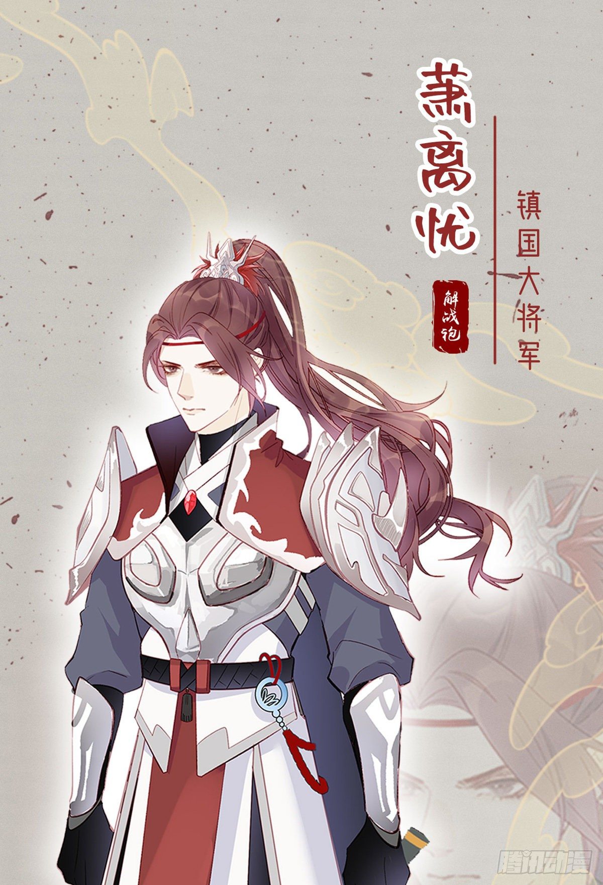 放料2 人设小贴士-第2话