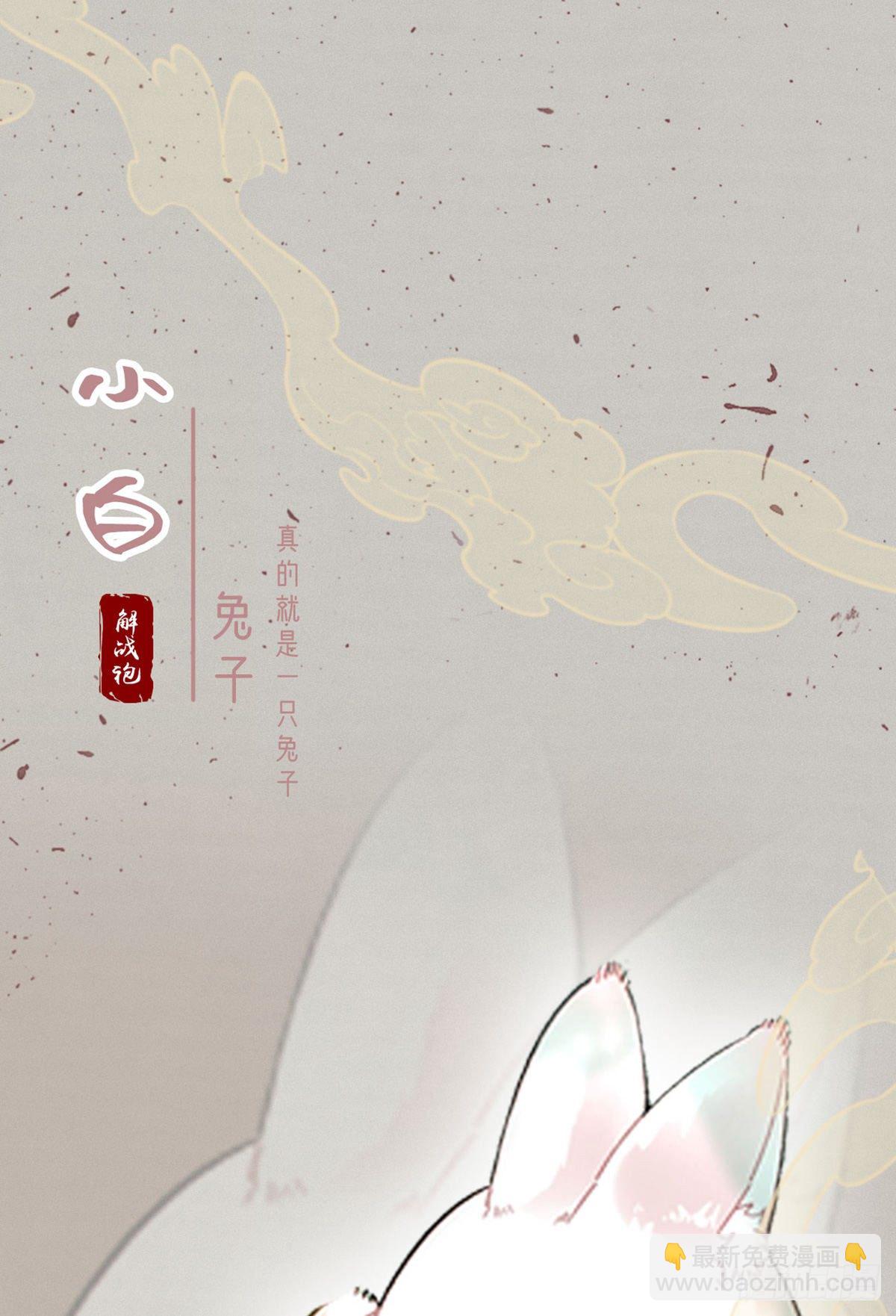 放料2 人设小贴士-第2话