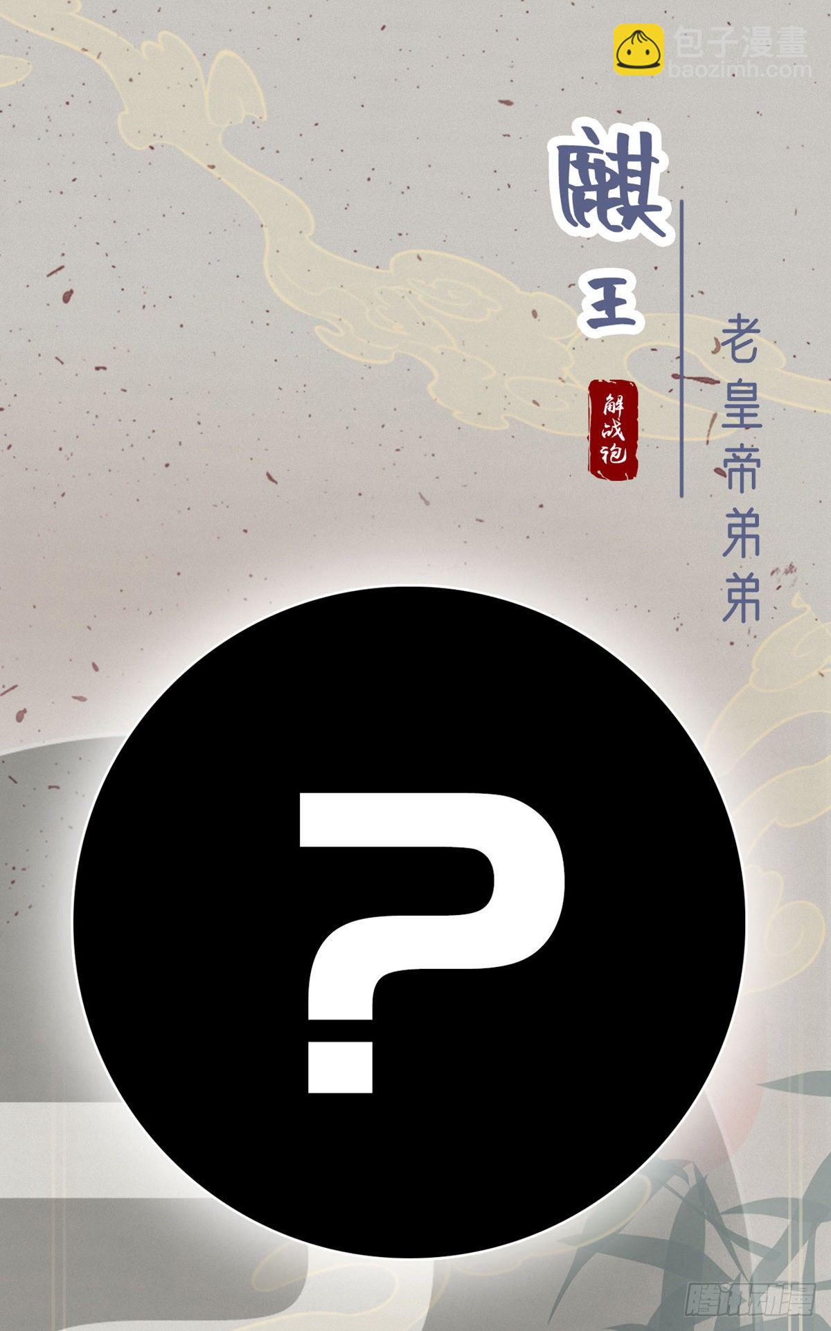 放料2 人设小贴士-第2话