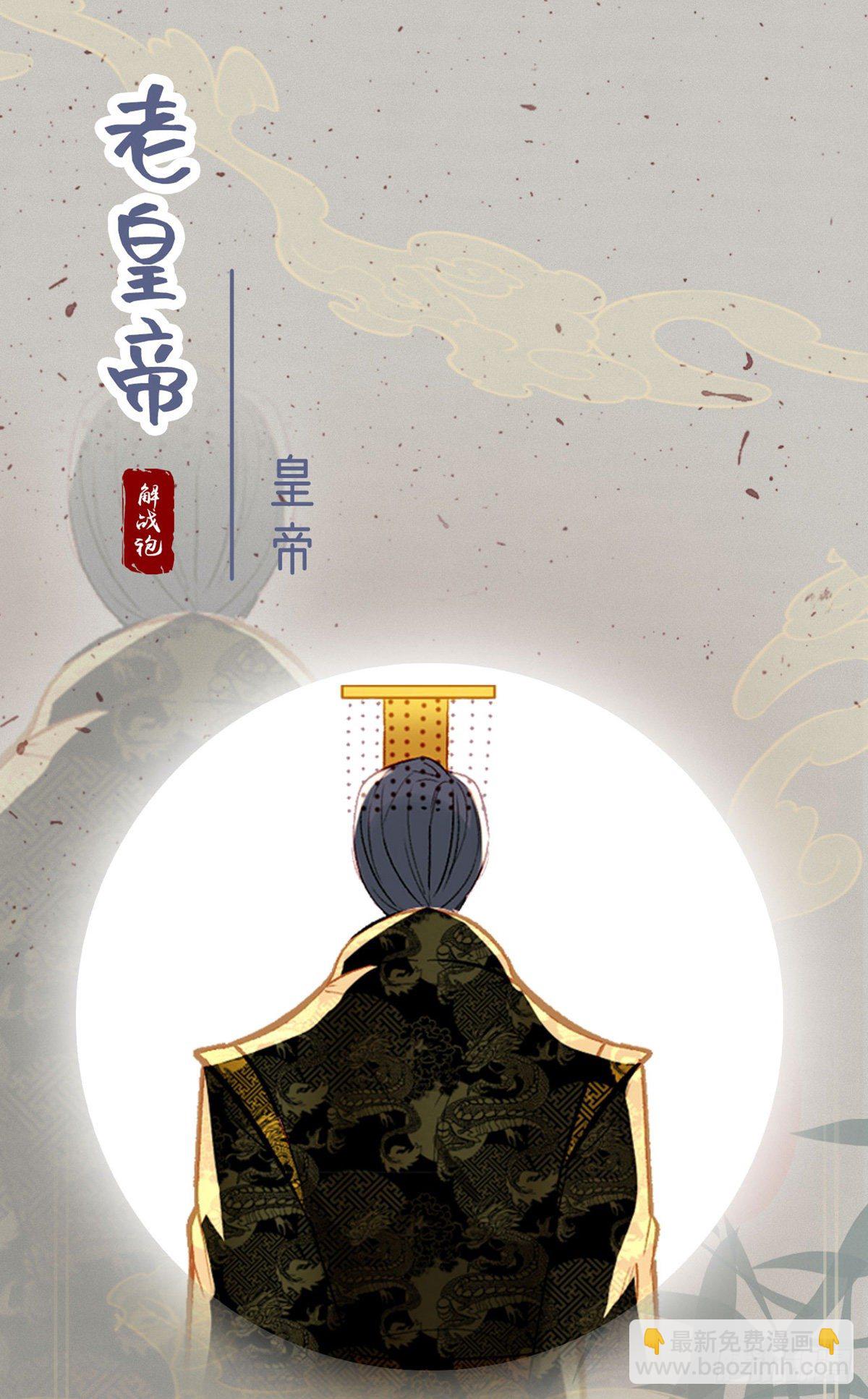 放料2 人设小贴士-第2话