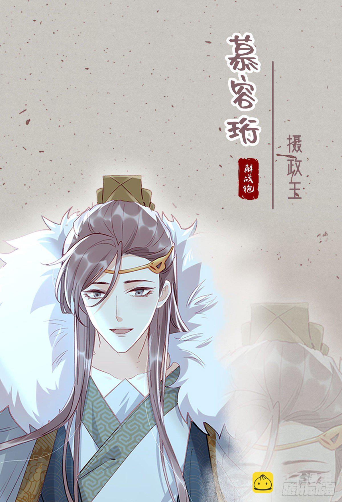 放料2 人设小贴士-第2话