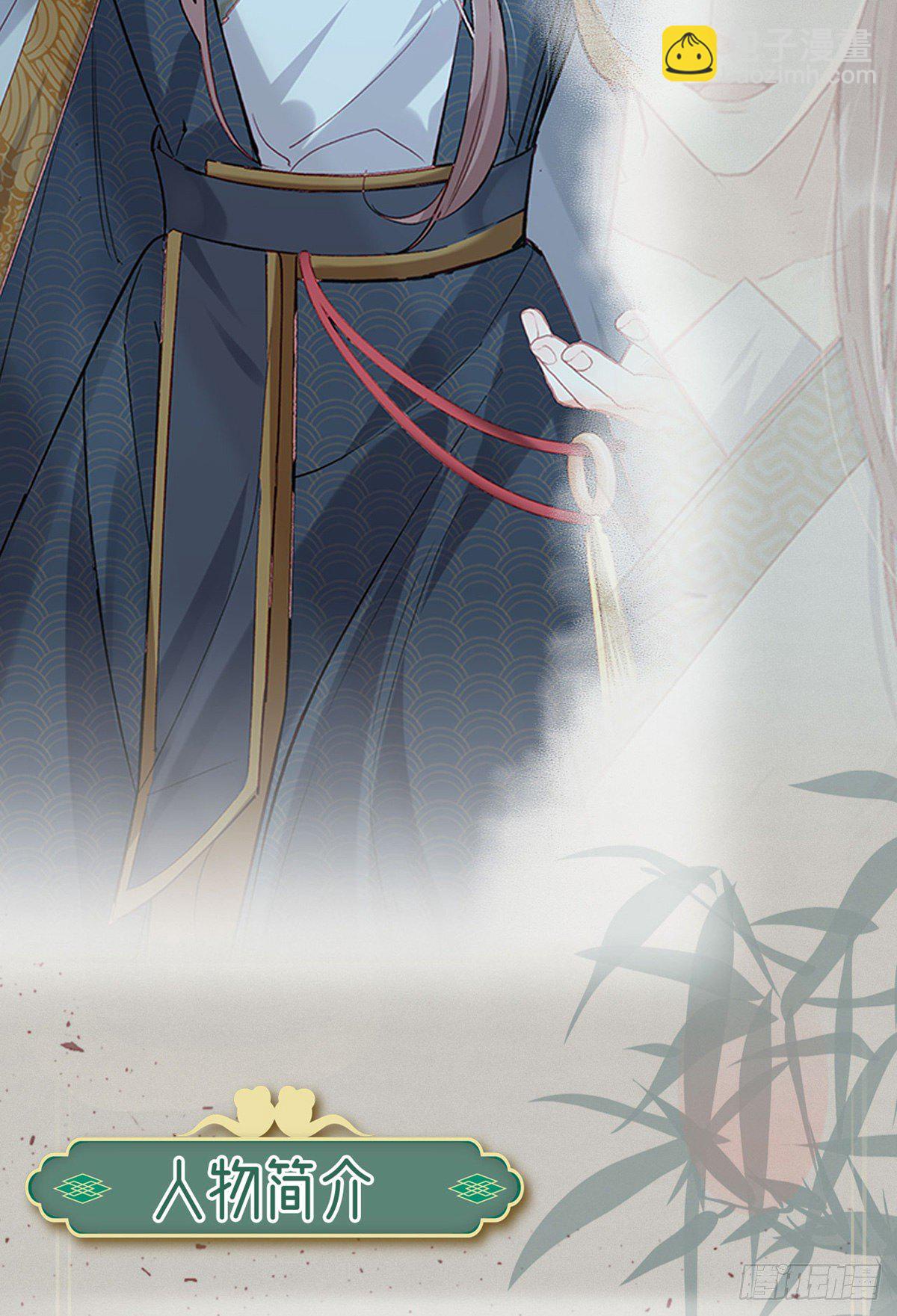 放料2 人设小贴士-第2话