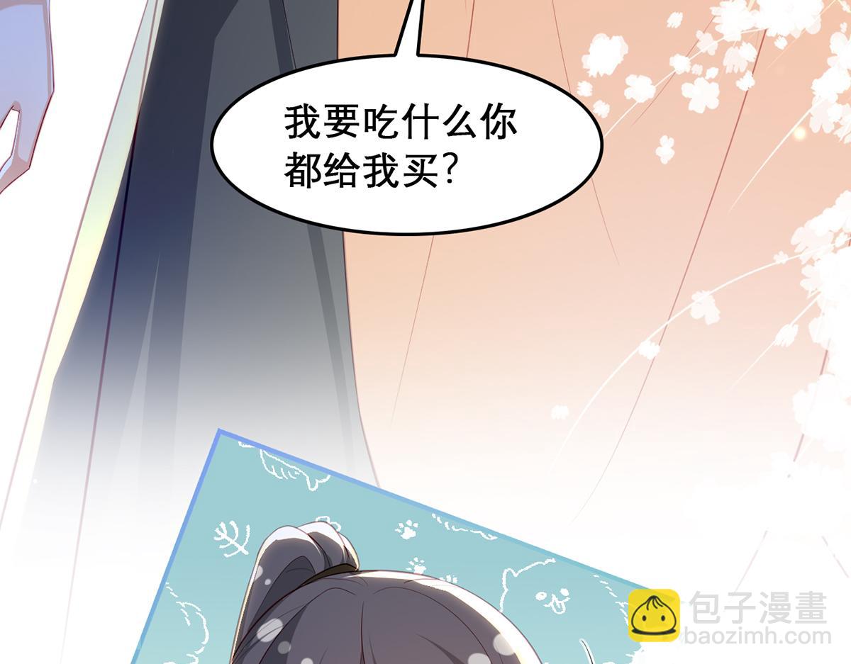 第98话 欠你个名分(1/3)-第100话