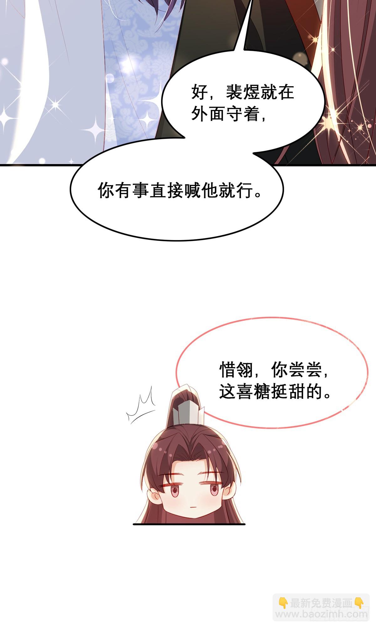 98 你愿意嫁我？(1/2)-第102话