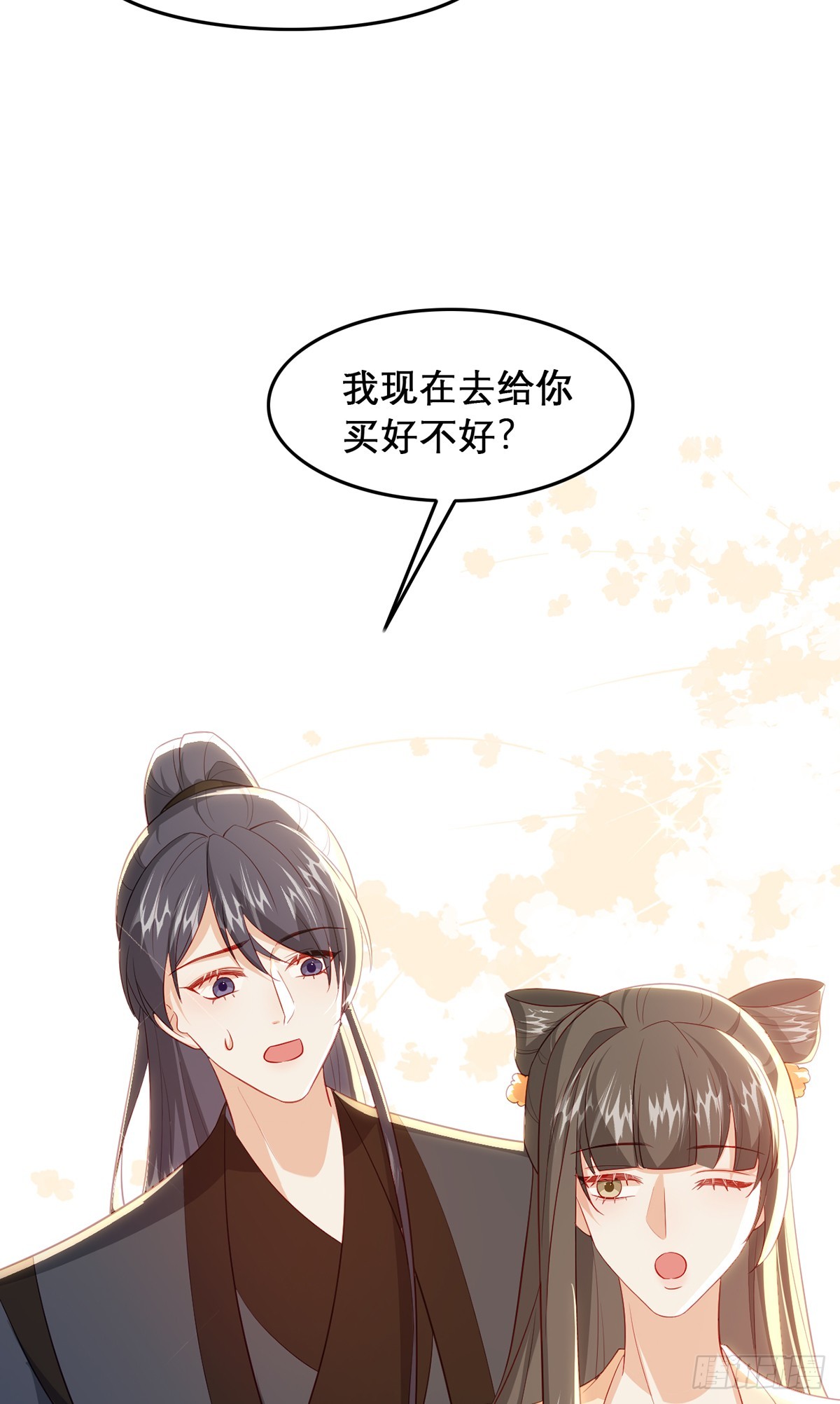98 你愿意嫁我？(1/2)-第102话