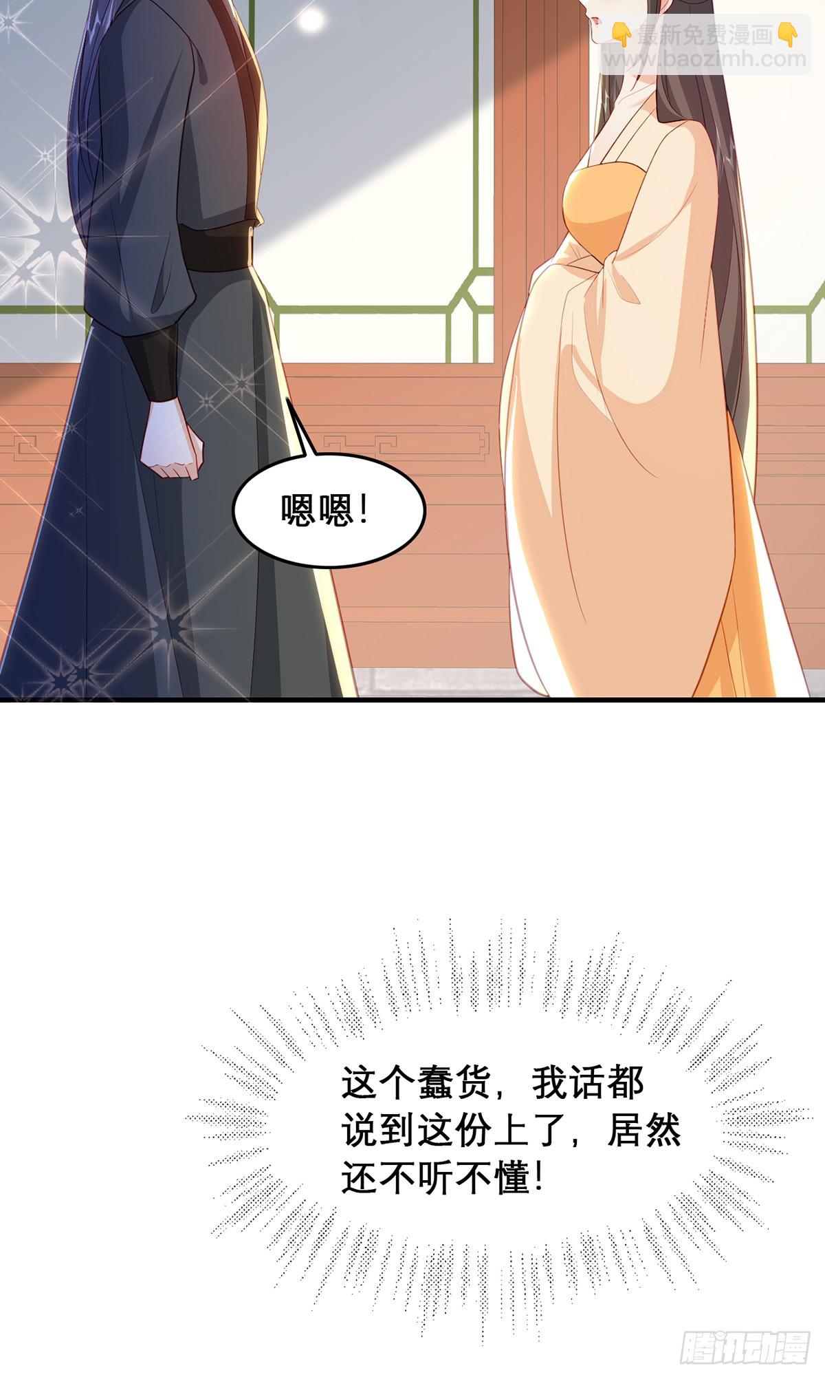 98 你愿意嫁我？(1/2)-第102话