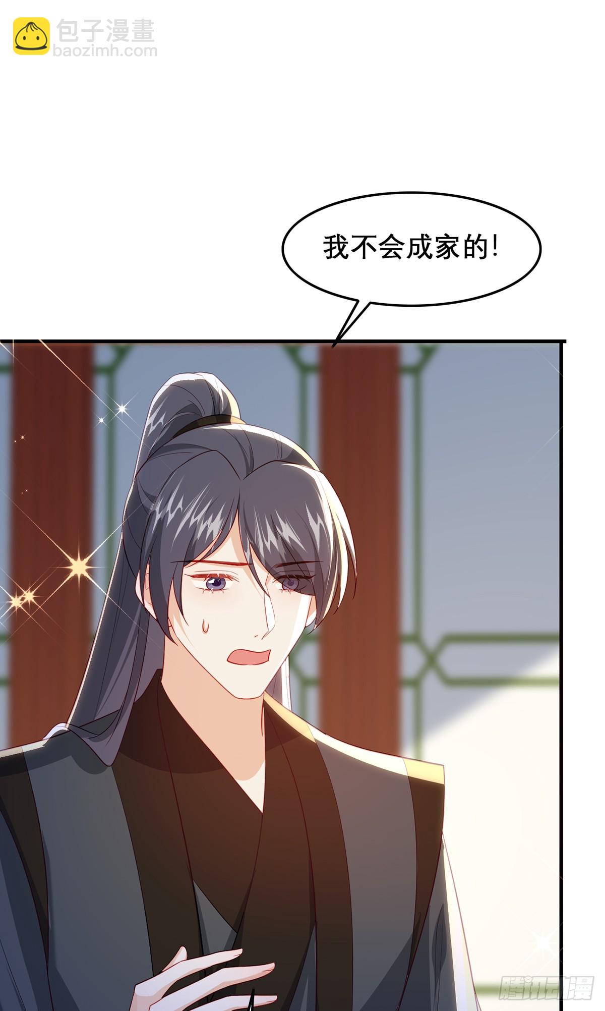 98 你愿意嫁我？(1/2)-第102话