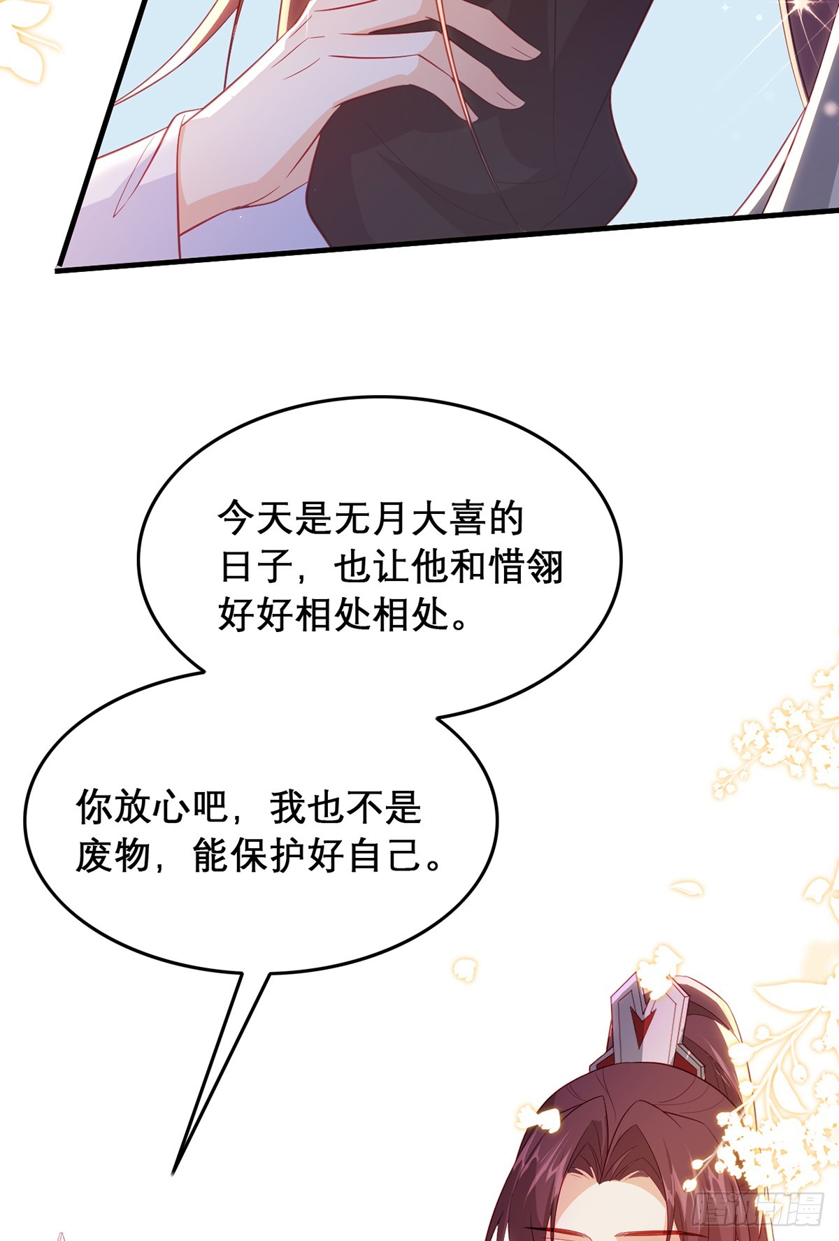 98 你愿意嫁我？(1/2)-第102话