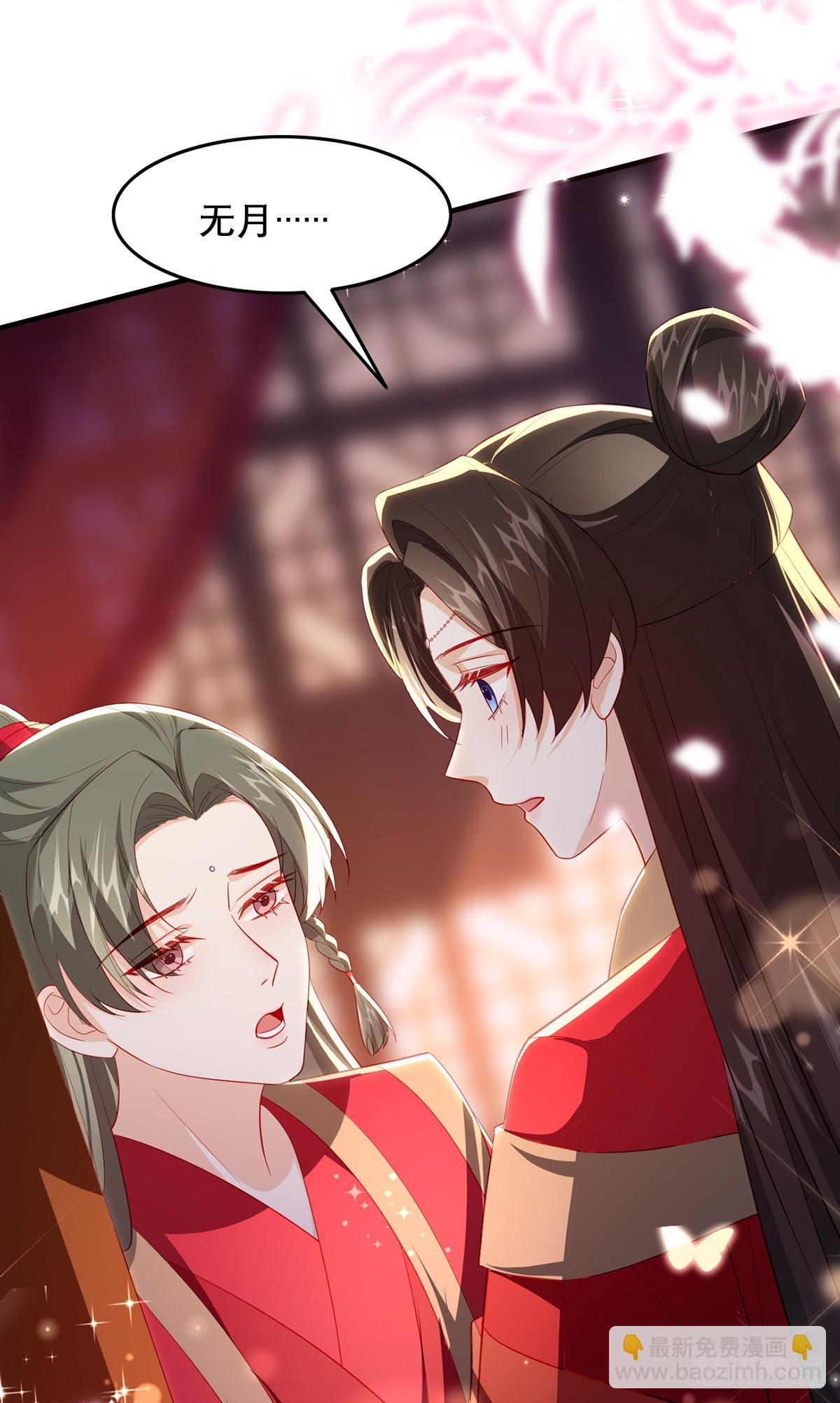98 你愿意嫁我？(1/2)-第102话