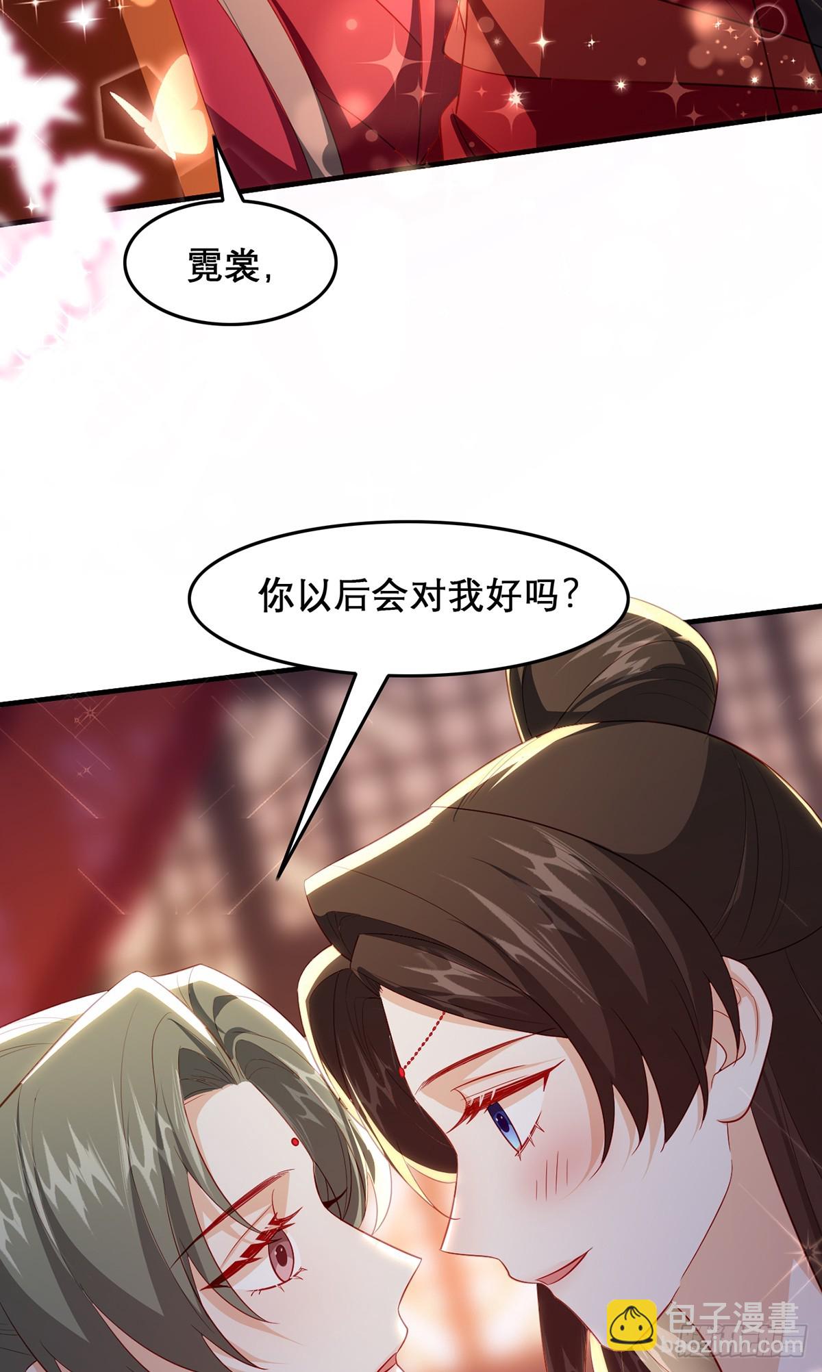 98 你愿意嫁我？(1/2)-第102话