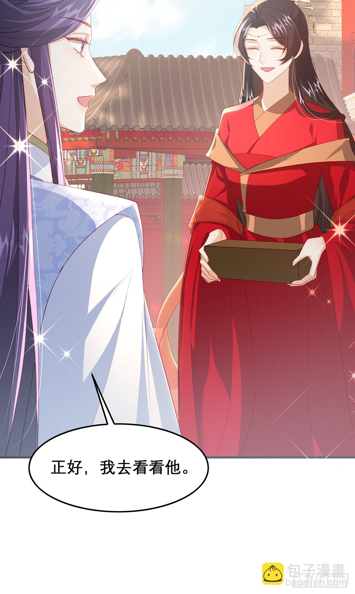98 你愿意嫁我？(1/2)-第102话