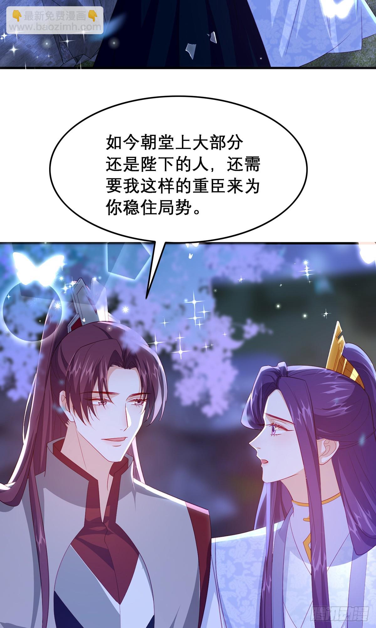 98 你愿意嫁我？(1/2)-第102话