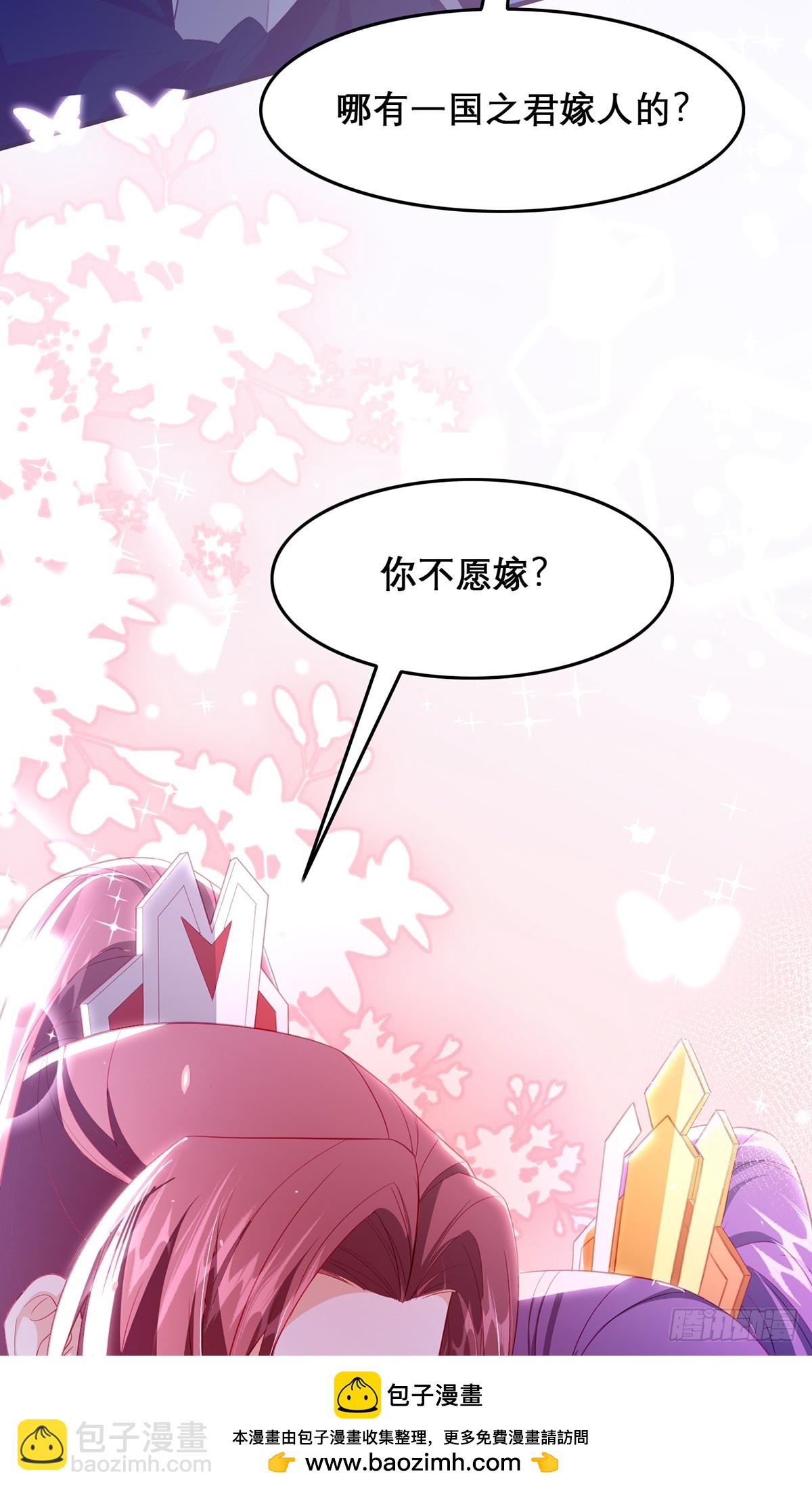 98 你愿意嫁我？(1/2)-第102话