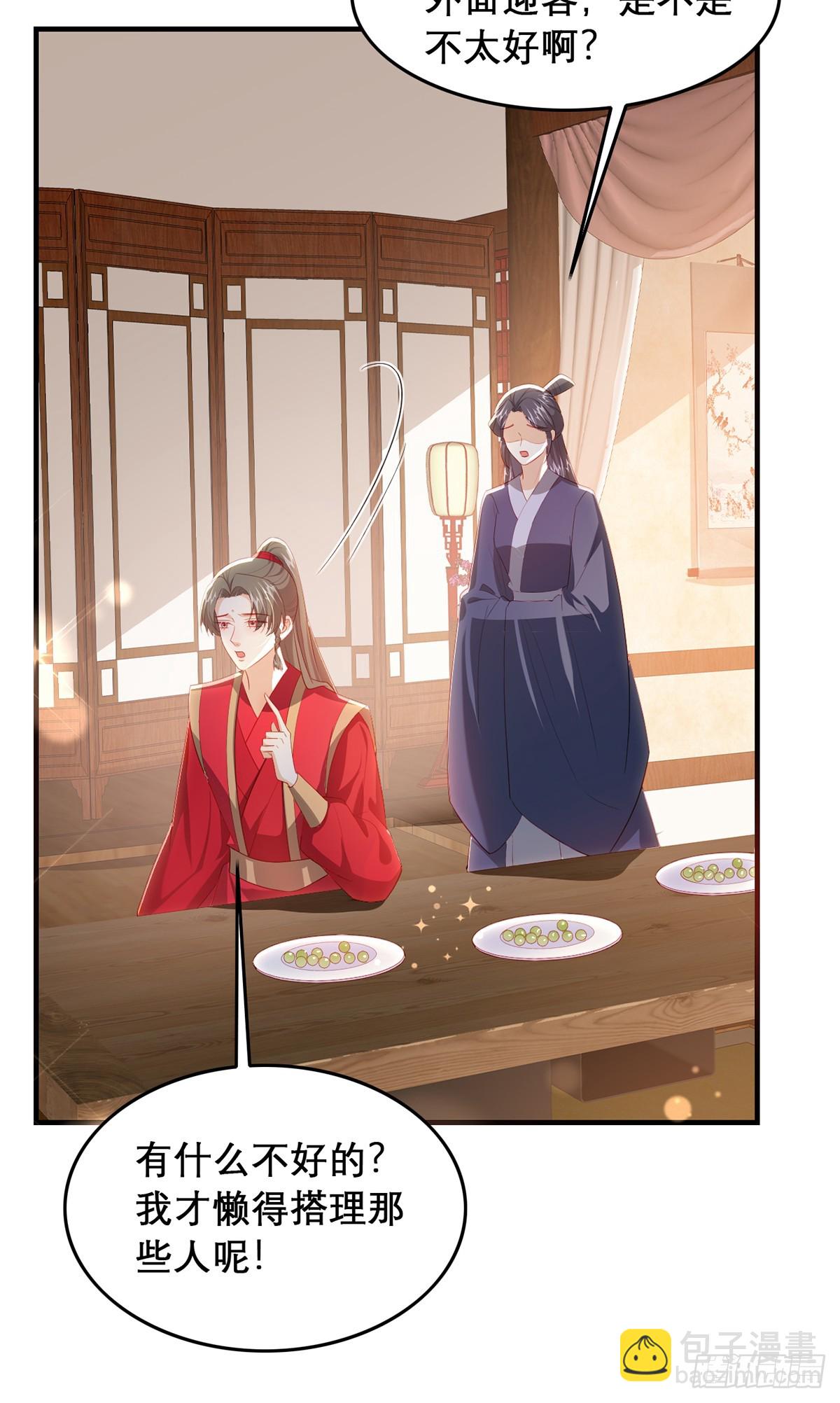 98 你愿意嫁我？(1/2)-第102话