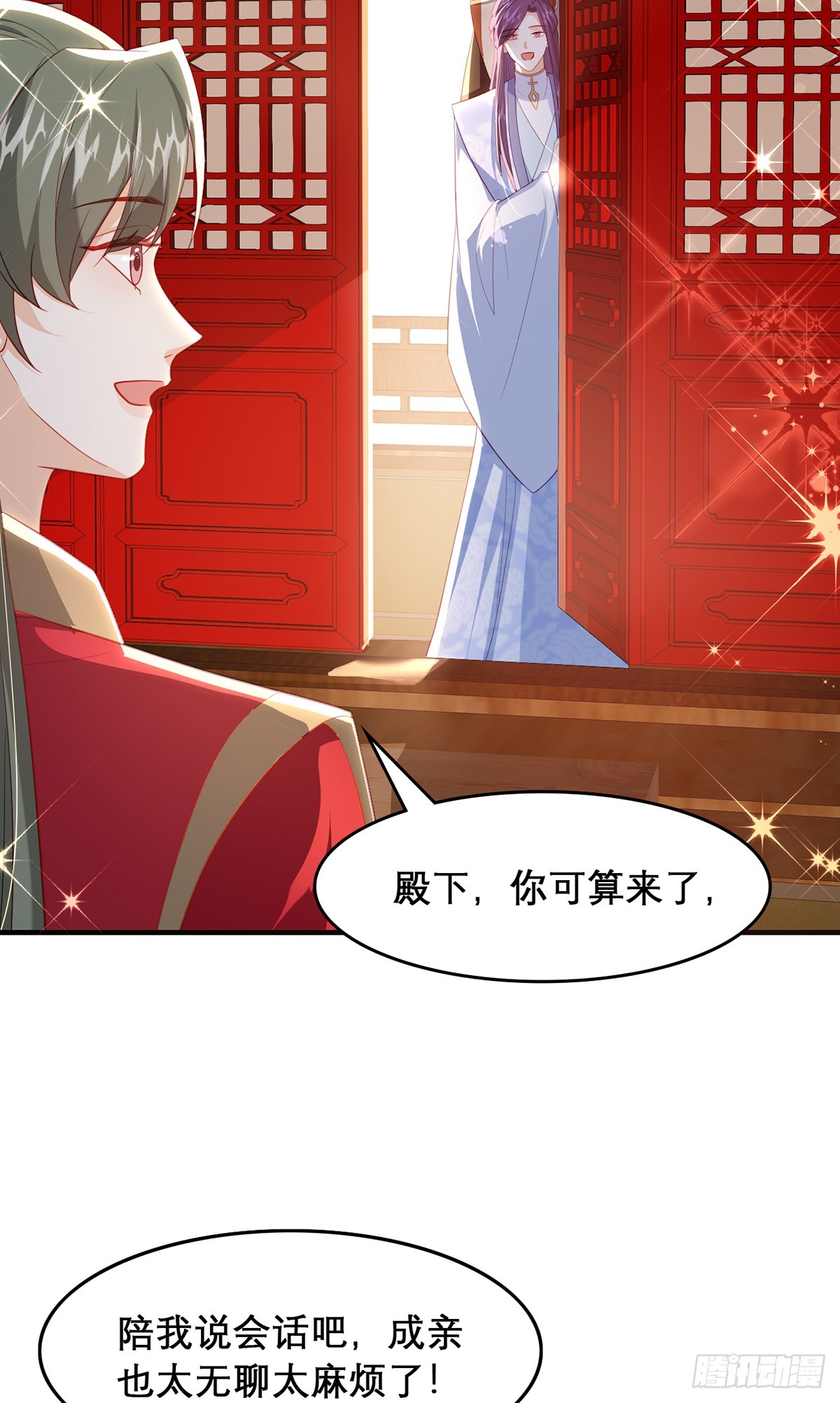 98 你愿意嫁我？(1/2)-第102话