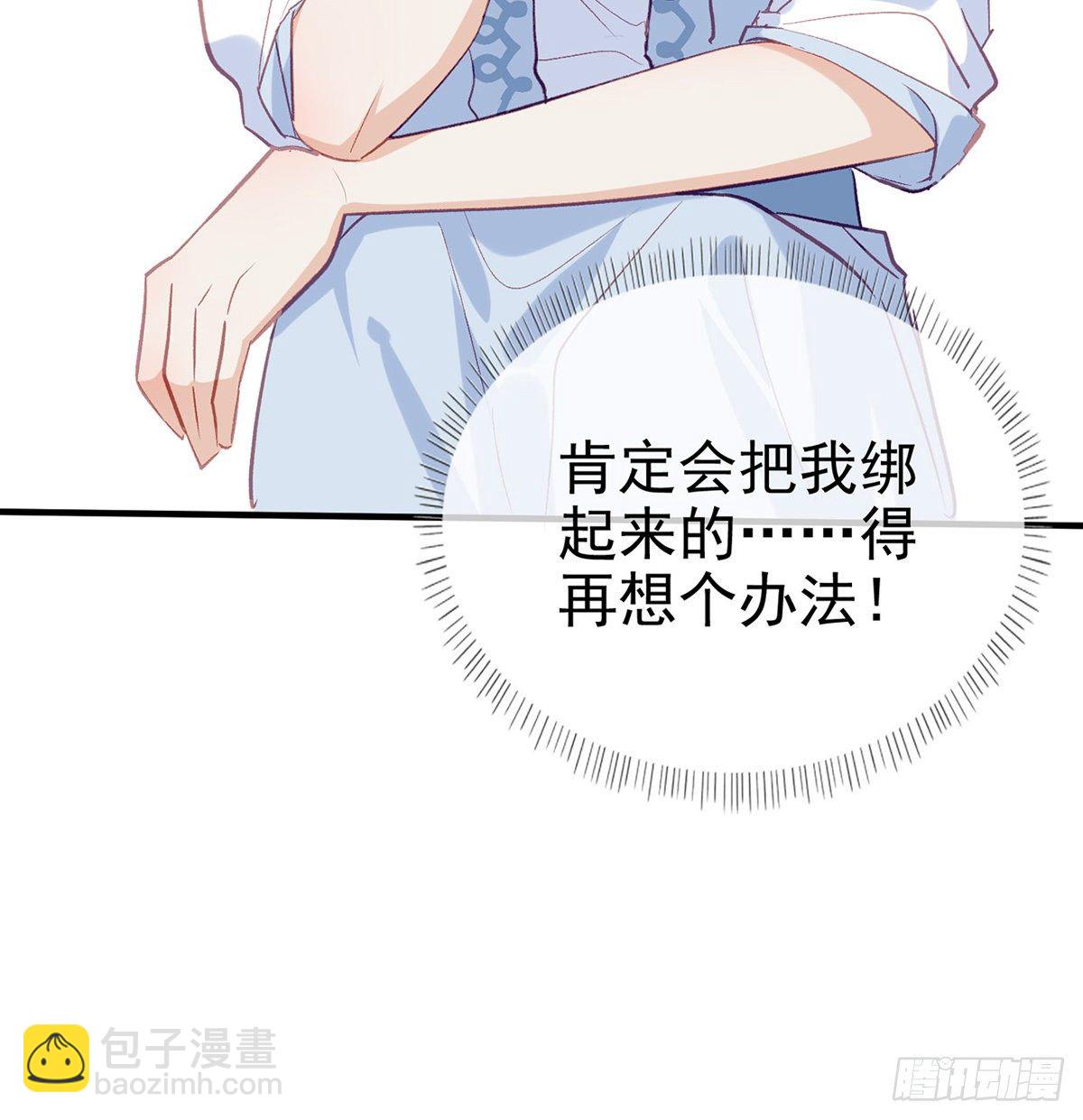 衣服穿不上呢(1/3)-第12话