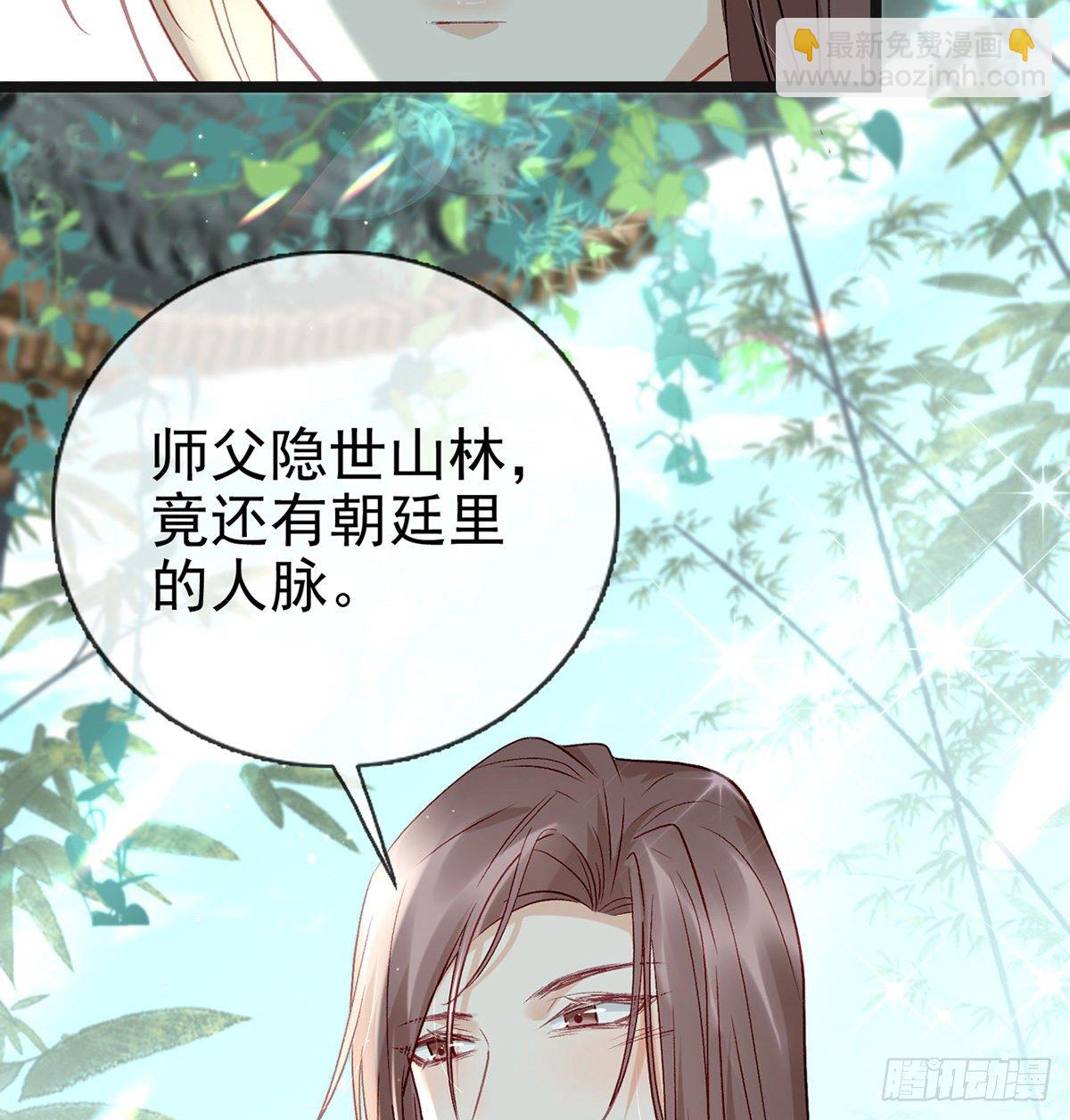 误会！(1/3)-第14话