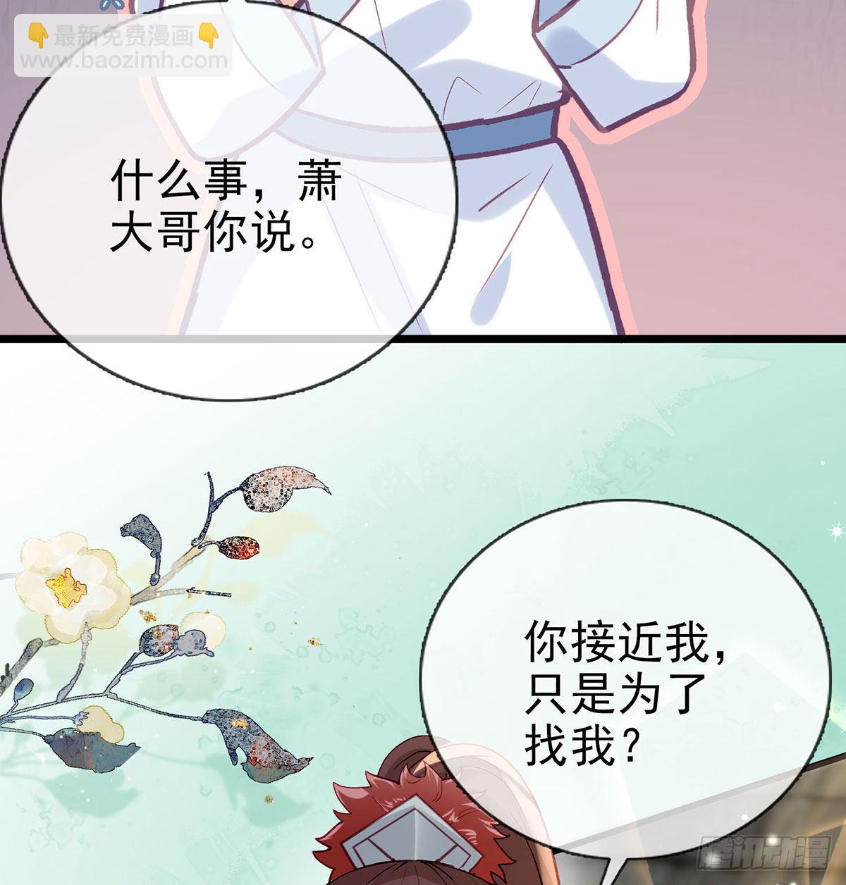 换我来保护你(1/2)-第18话