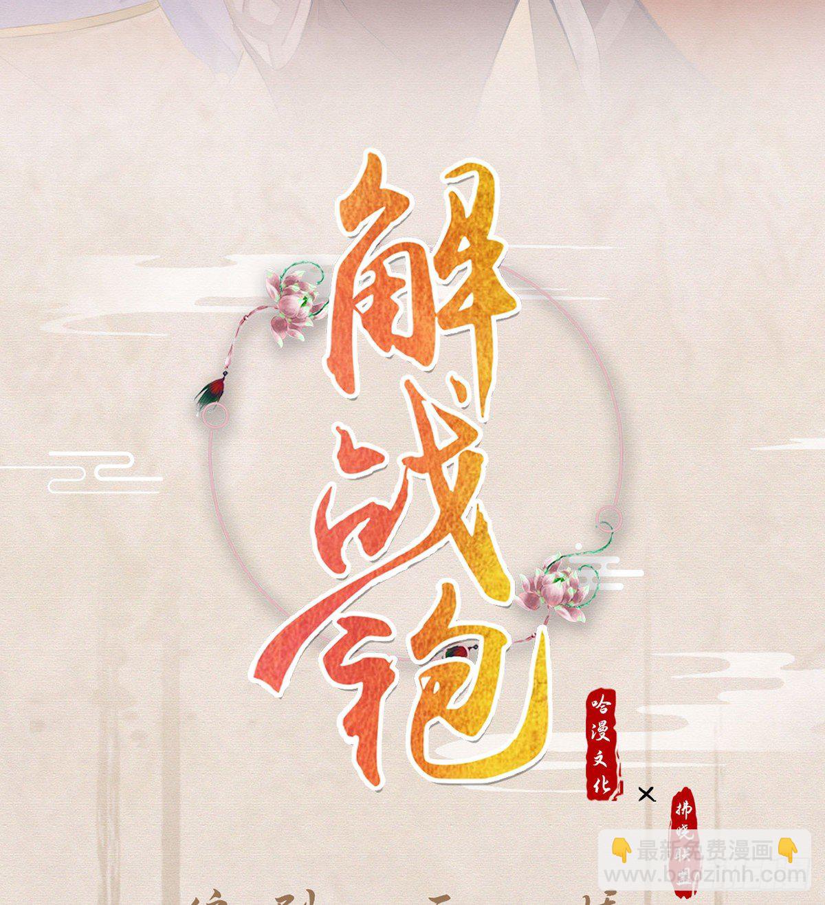 换我来保护你(1/2)-第18话