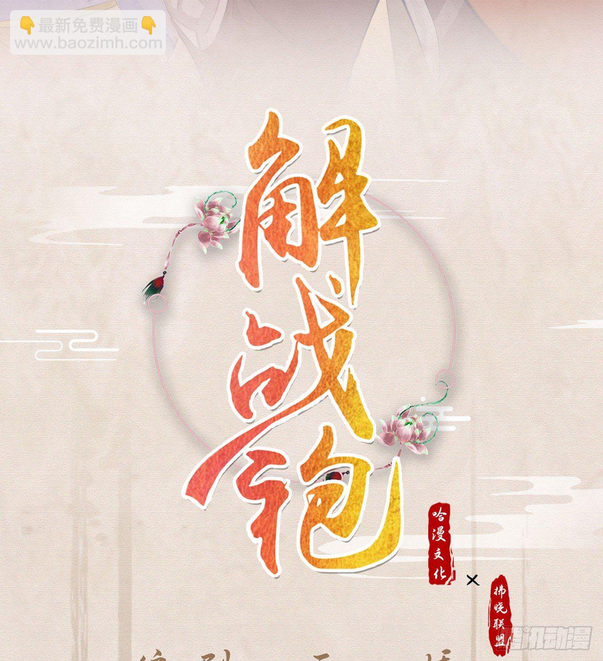 叛徒现身(1/2)-第20话