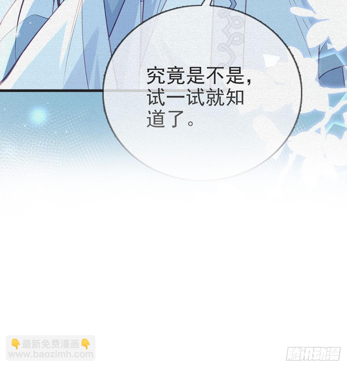 叛徒现身(1/2)-第20话