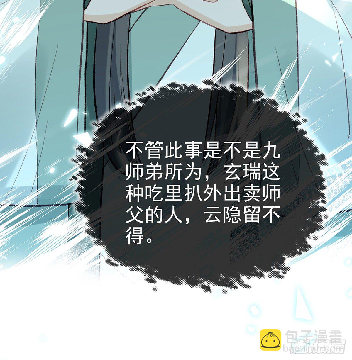 麒王现身！(1/3)-第22话
