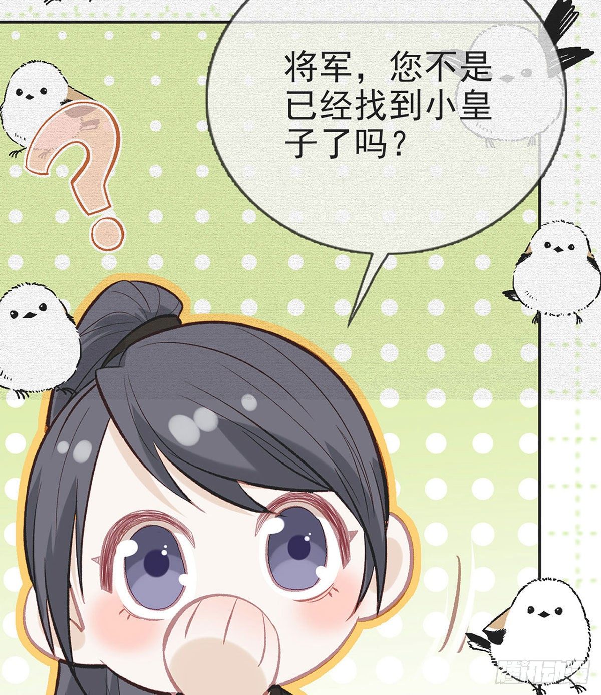 麒王现身！(1/3)-第22话