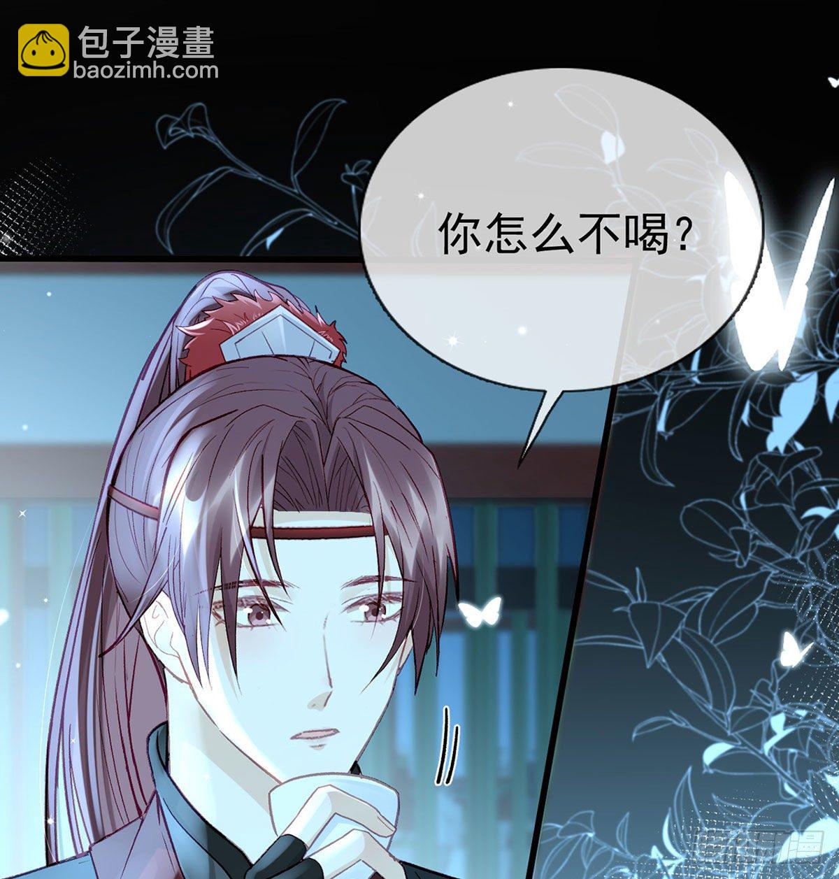 要你抱着睡(1/2)-第24话