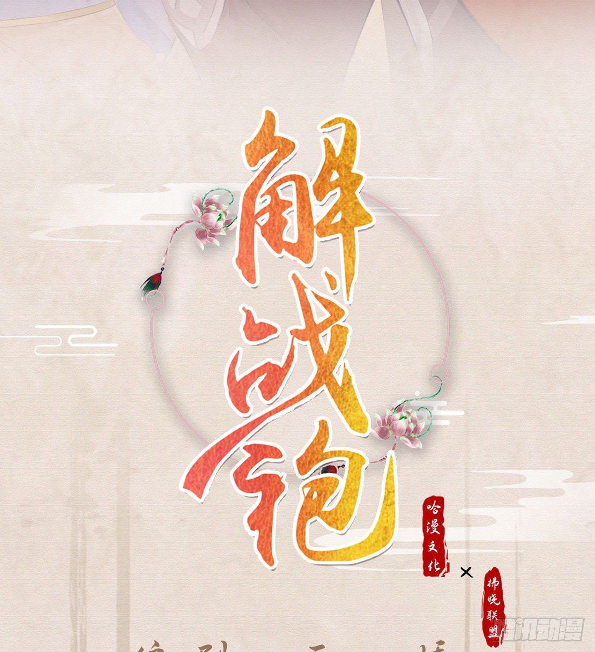 要你抱着睡(1/2)-第24话