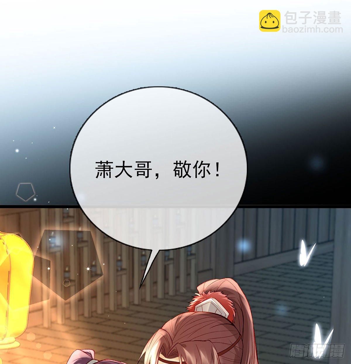 要你抱着睡(1/2)-第24话