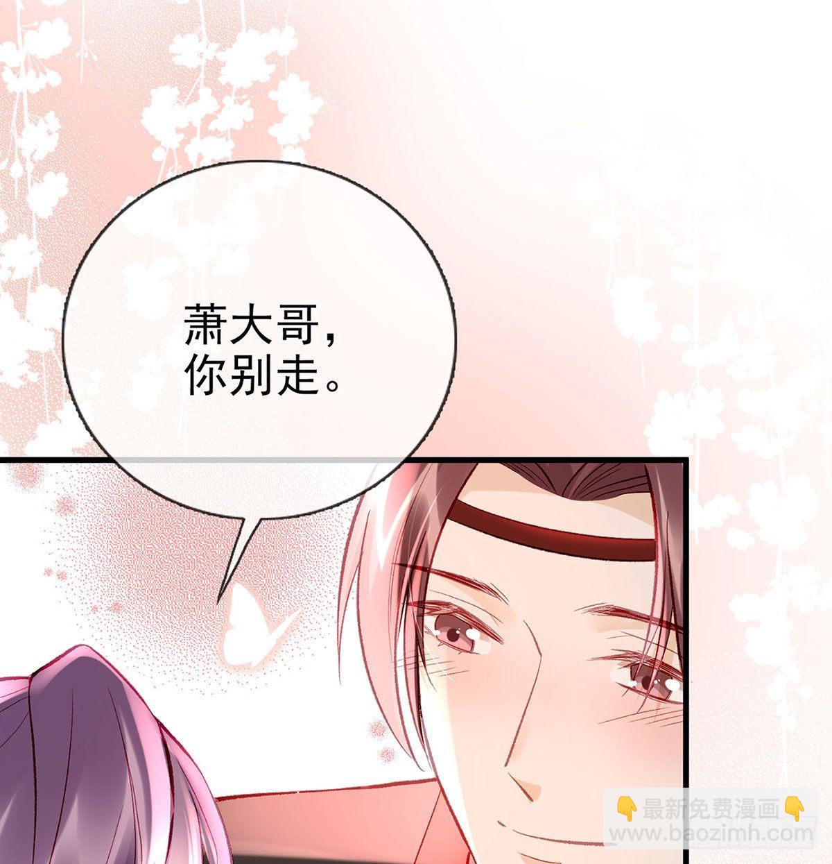 要你抱着睡(1/2)-第24话