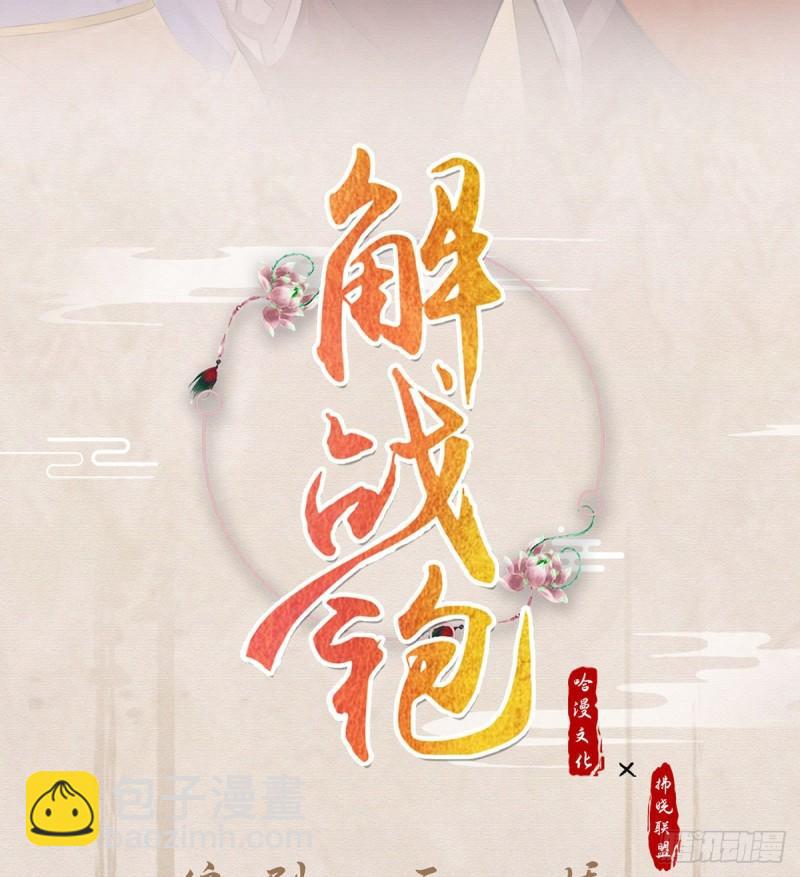 还怀疑吗？(1/2)-第26话