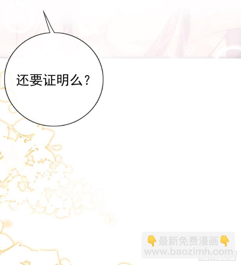 还怀疑吗？(1/2)-第26话