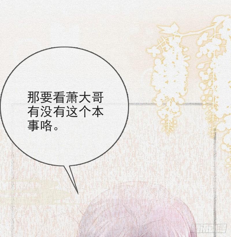 还怀疑吗？(1/2)-第26话