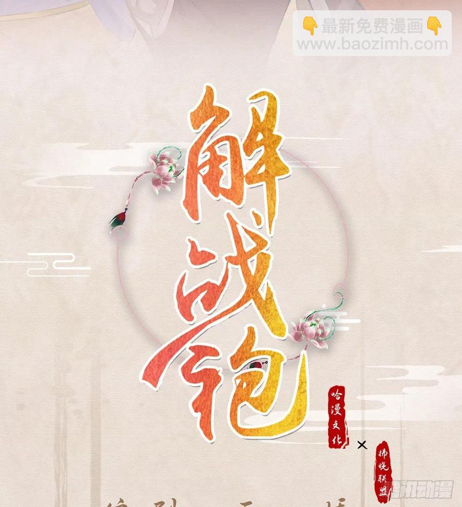 虚假兄弟情(1/2)-第28话