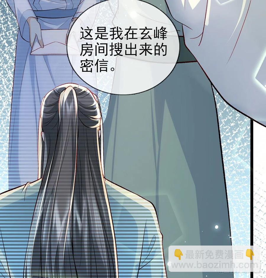 虚假兄弟情(1/2)-第28话