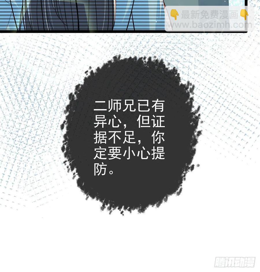 虚假兄弟情(1/2)-第28话