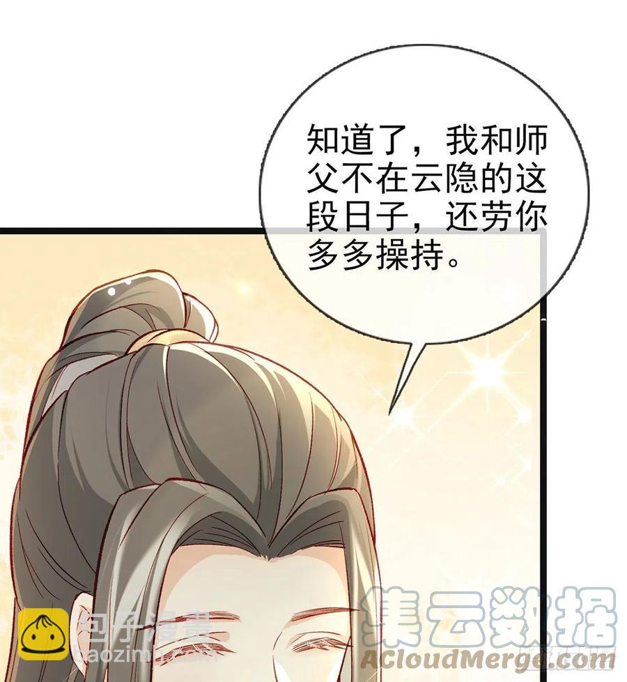 虚假兄弟情(1/2)-第28话