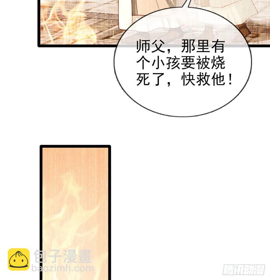 虚假兄弟情(1/2)-第28话