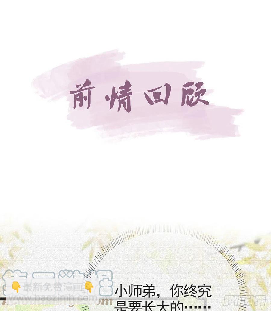 虚假兄弟情(1/2)-第28话