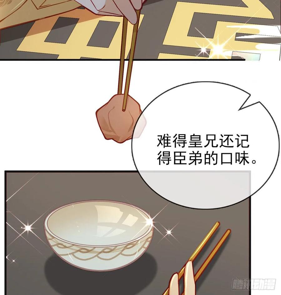 召见(1/2)-第30话