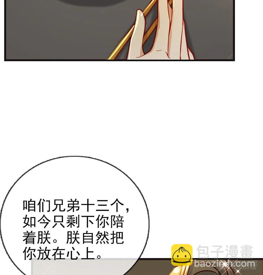 召见(1/2)-第30话