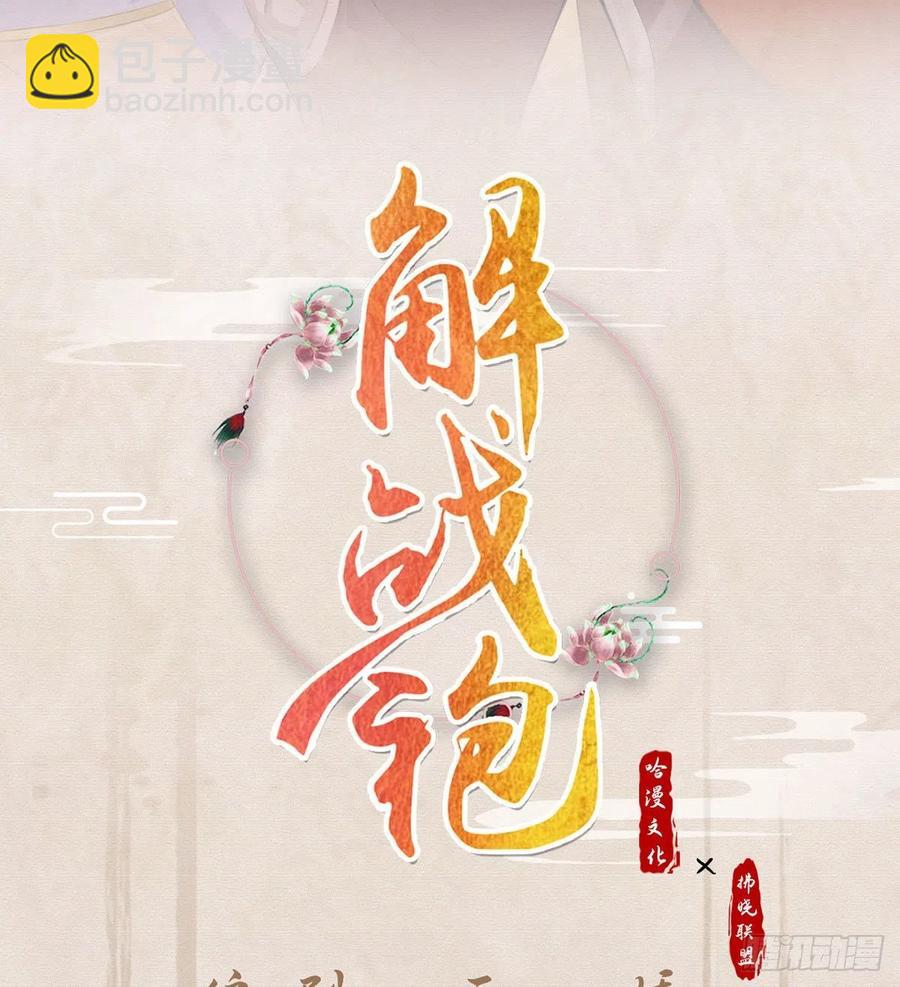 召见(1/2)-第30话