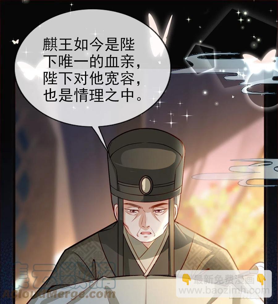 召见(1/2)-第30话