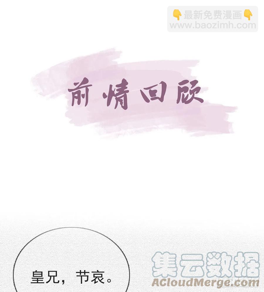 召见(1/2)-第30话