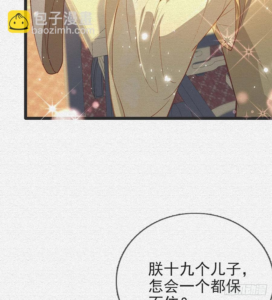 召见(1/2)-第30话