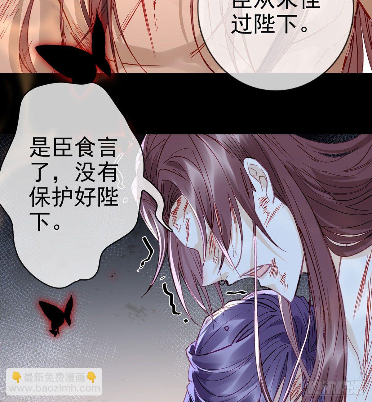 萧大哥，求你...(1/2)-第4话