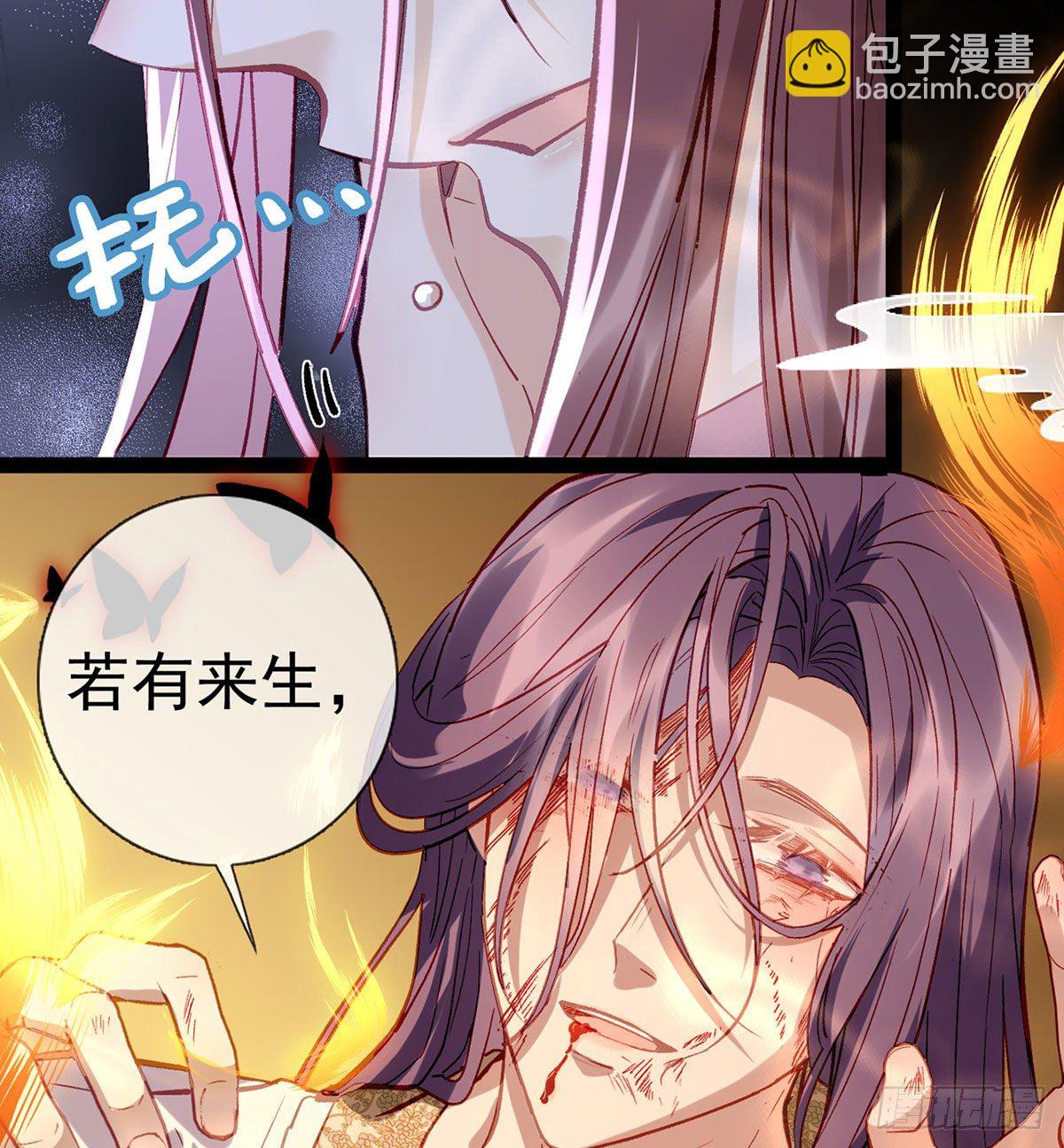 萧大哥，求你...(1/2)-第4话